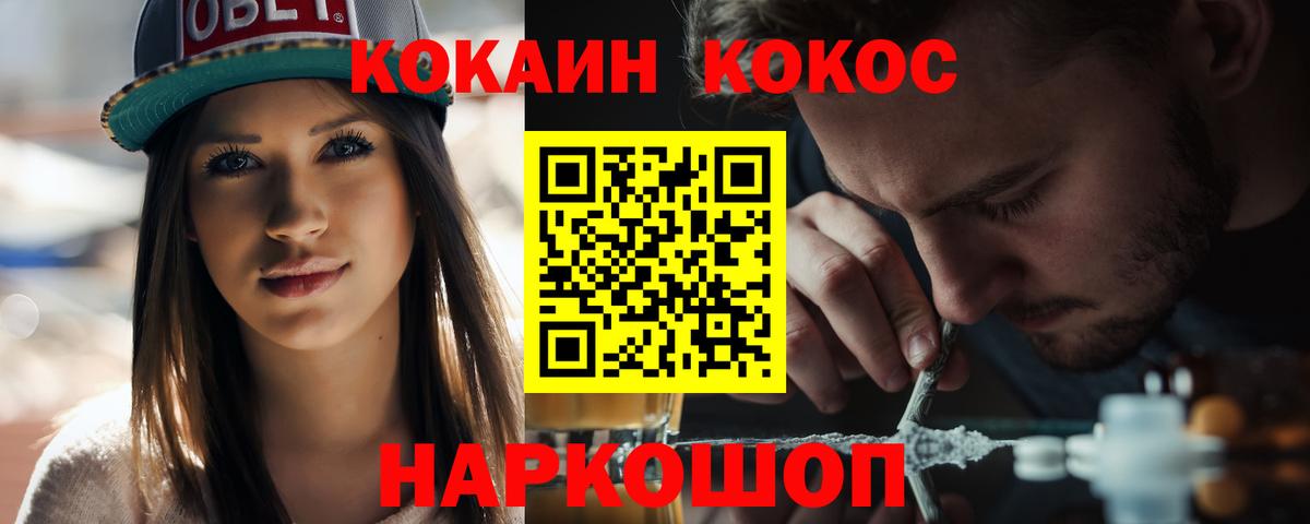 Красный Сулин  COCAIN Боливия  Кокаин Перу  Вход с VPN 