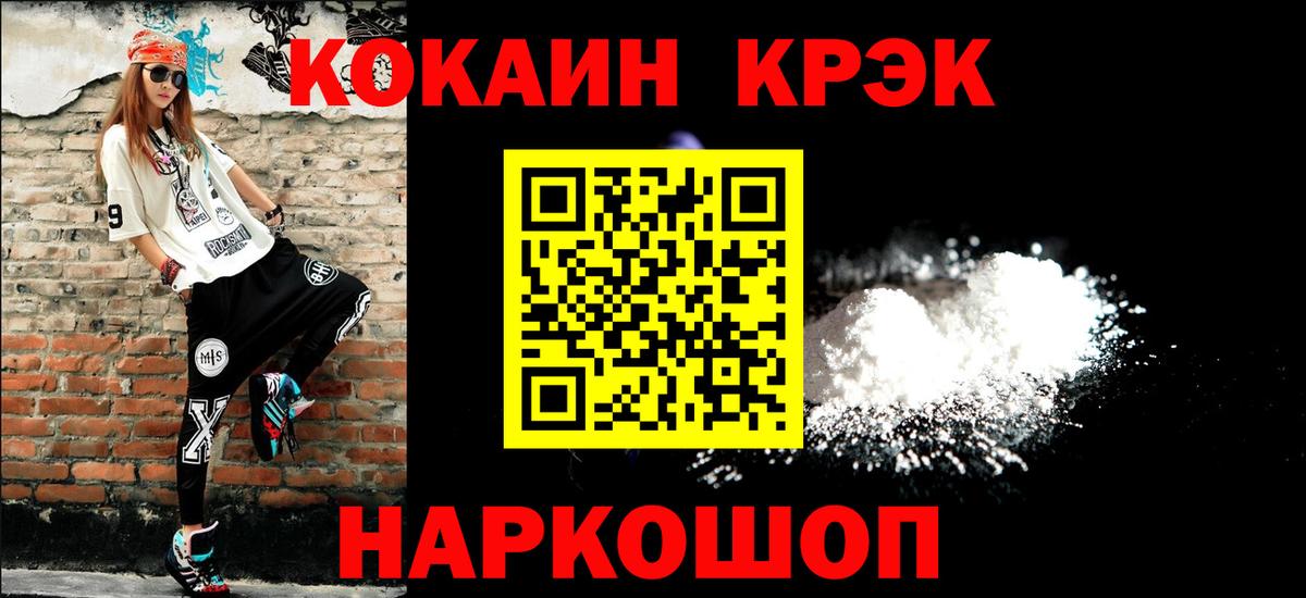 COCAIN VHQ Красный Сулин