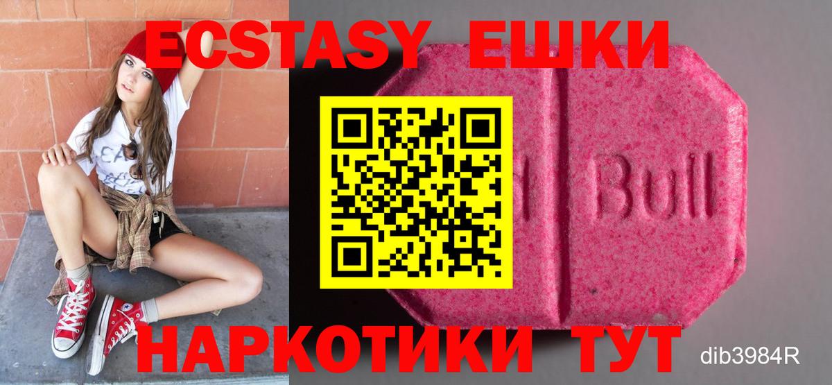 ЭКСТАЗИ MDMA Красный Сулин