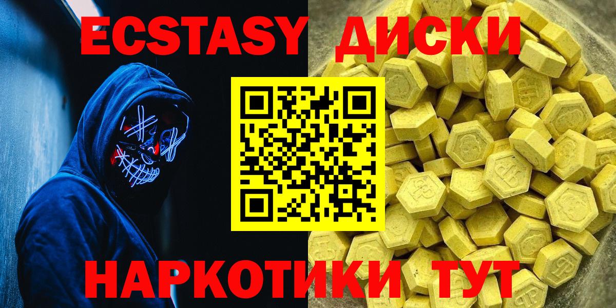 Экстази  Вход с VPN  Красный Сулин  Ecstasy диски 