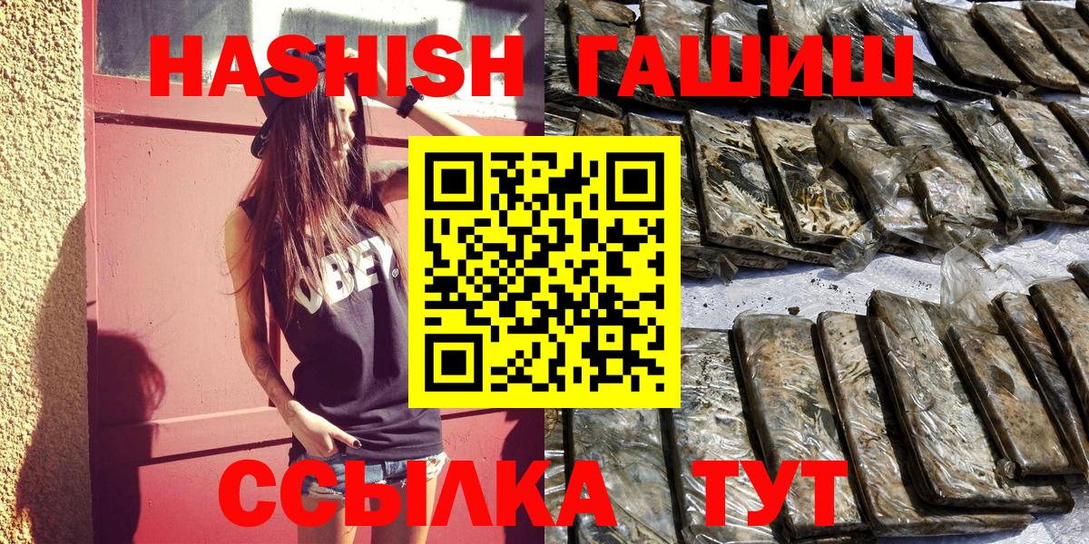 Красный Сулин  ГАШИШ индика сатива  ГАШ  Вход с VPN  Гашиш VHQ 