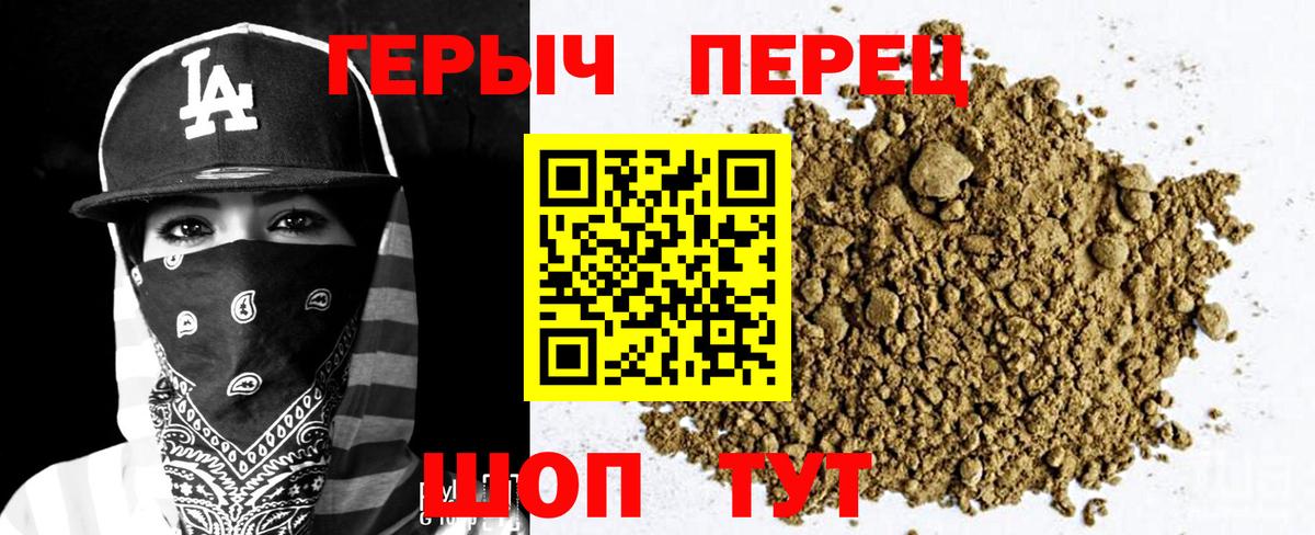 Героин гречка  Вход с VPN  Красный Сулин 