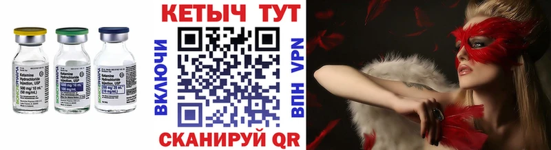 Кетамин VHQ  Красный Сулин 