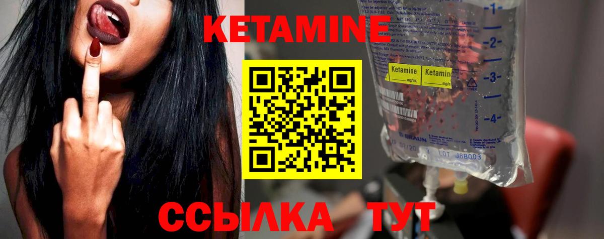 Красный Сулин  КЕТАМИН ketamine  Вход с VPN 