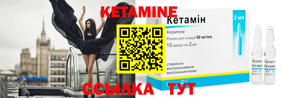 Кетамин VHQ Красный Сулин