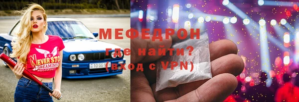 меф Абдулино