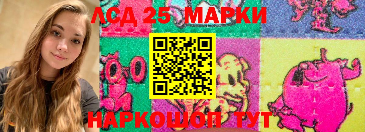 ЛСД экстази ecstasy Красный Сулин