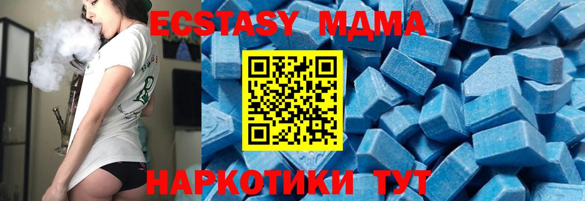 Красный Сулин  MDMA Molly  Вход с VPN  МДМА VHQ 
