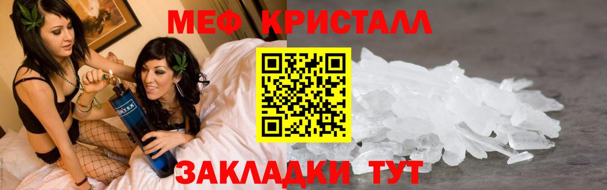 МЯУ-МЯУ  Вход с VPN  Мефедрон  Красный Сулин  МЯУ-МЯУ кристаллы 