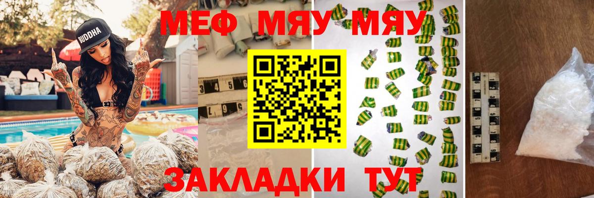 Меф Красный Сулин
