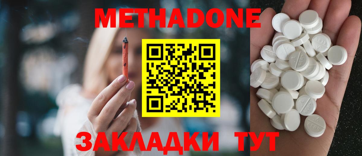Красный Сулин  Метадон кристалл  Вход с VPN  ссылка на мегу сайт  МЕТАДОН мёд 