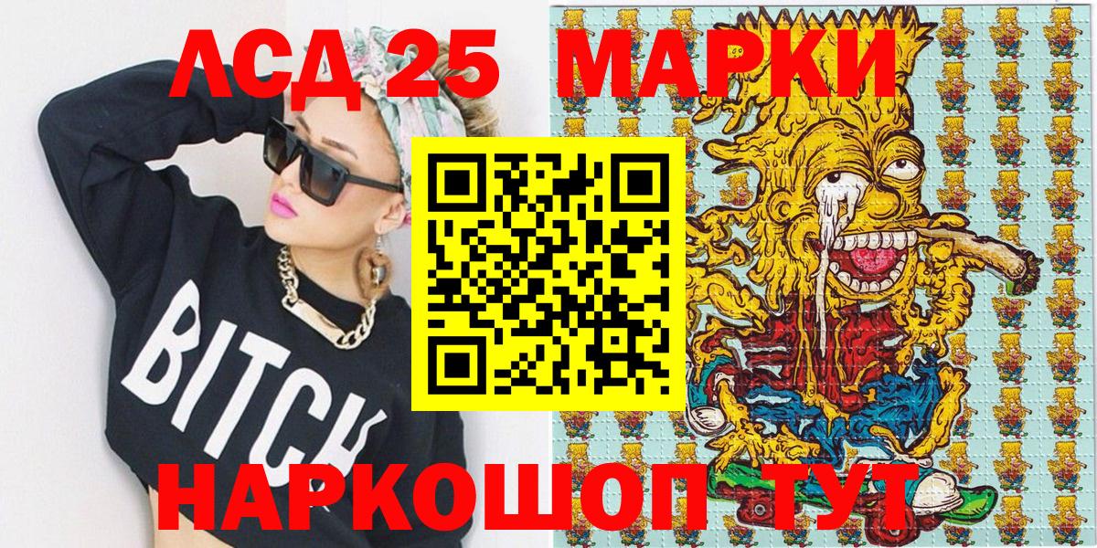 Наркотические марки 1,8мг Красный Сулин
