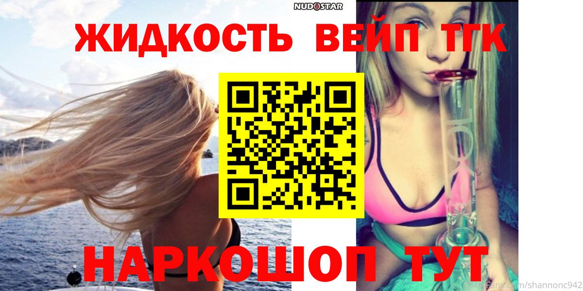ТГК THC oil  Дистиллят ТГК гашишное масло  Вход с VPN  Красный Сулин 