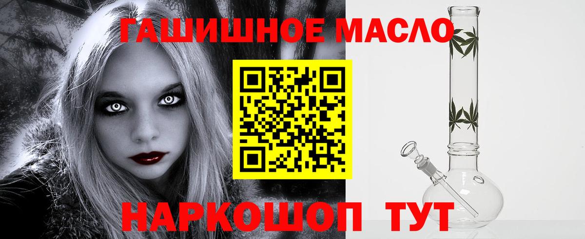 Дистиллят ТГК THC oil Красный Сулин